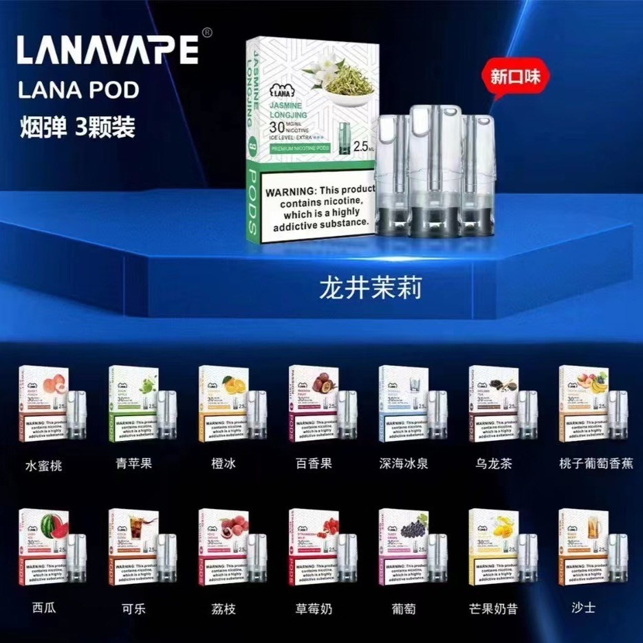 LANA  拉娜  煙彈