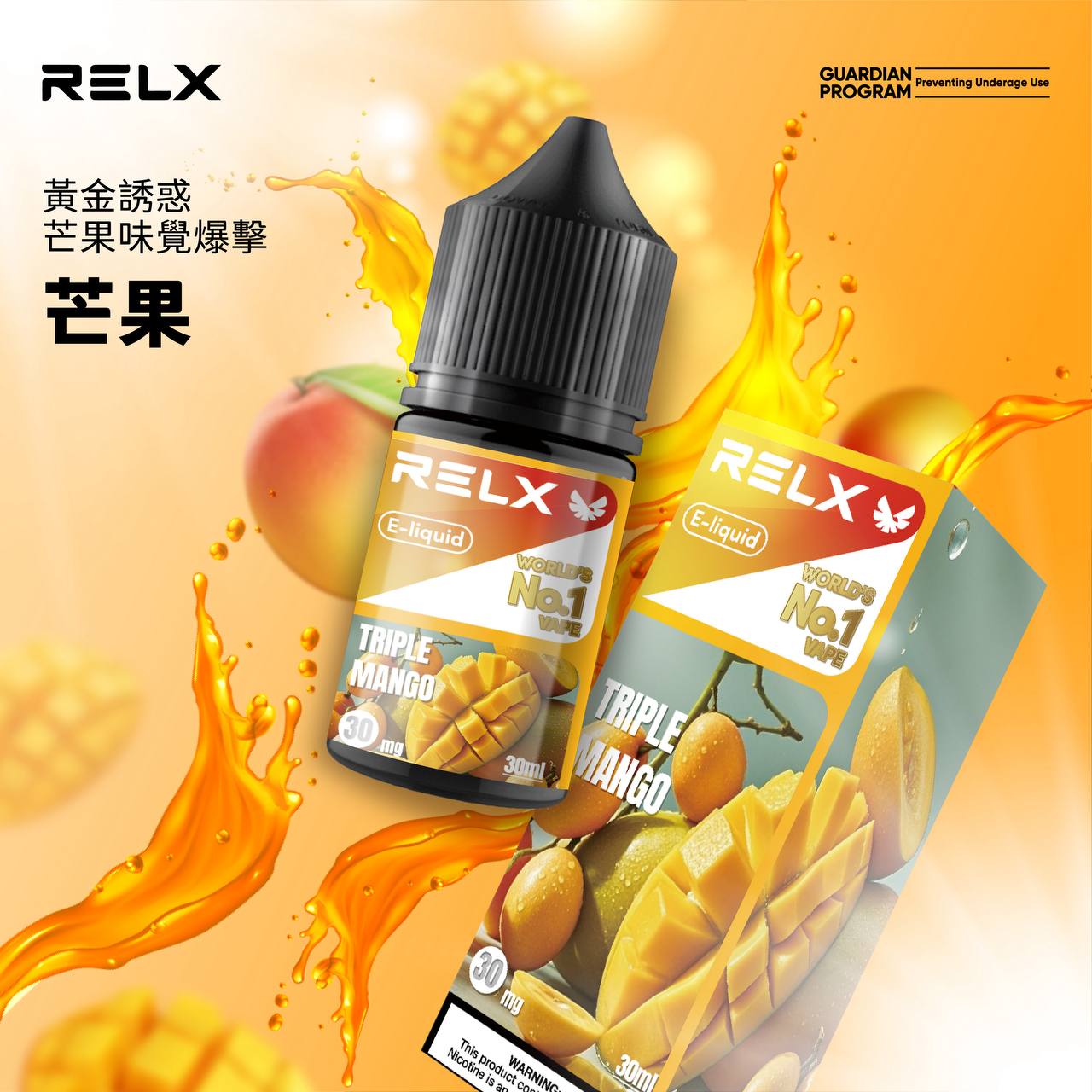 RELX 悅刻 煙油 圖片 3