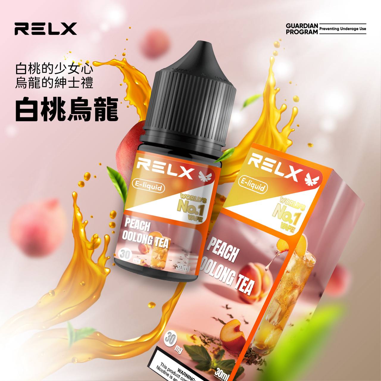 RELX 悅刻 煙油 圖片 4