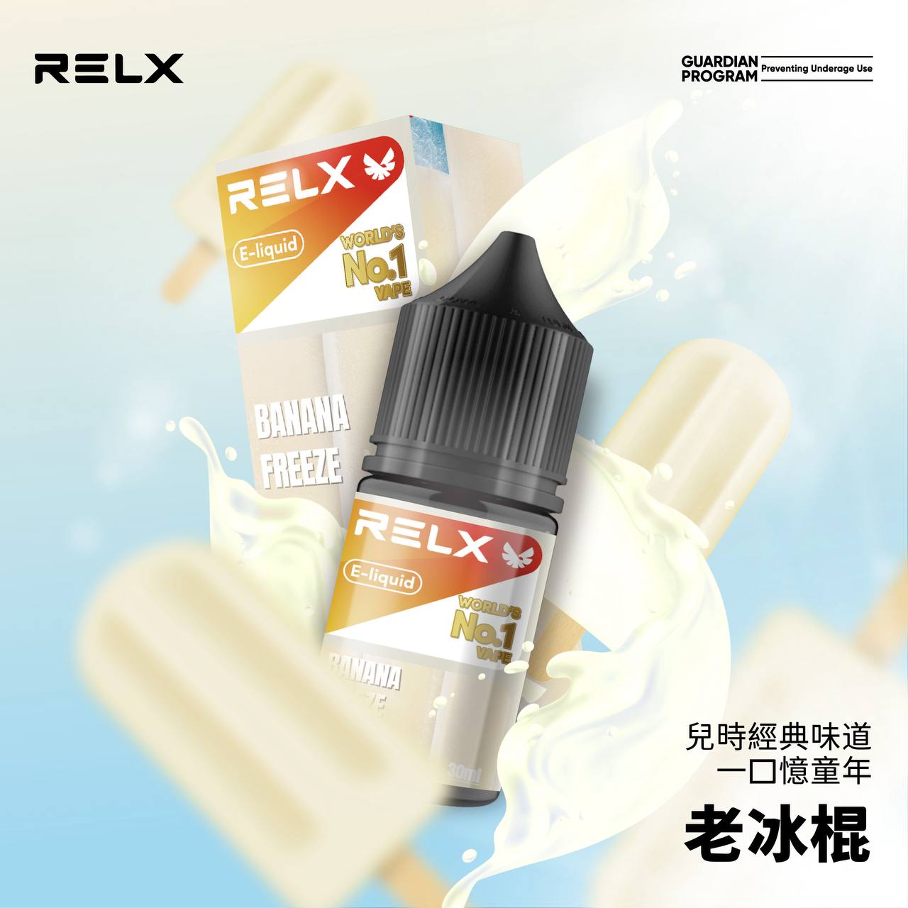 RELX 悅刻 煙油 圖片 5