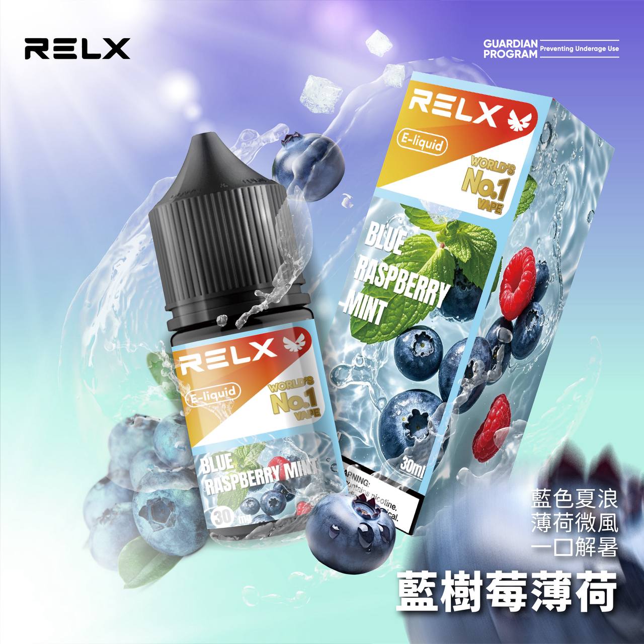 RELX 悅刻 煙油 圖片 8