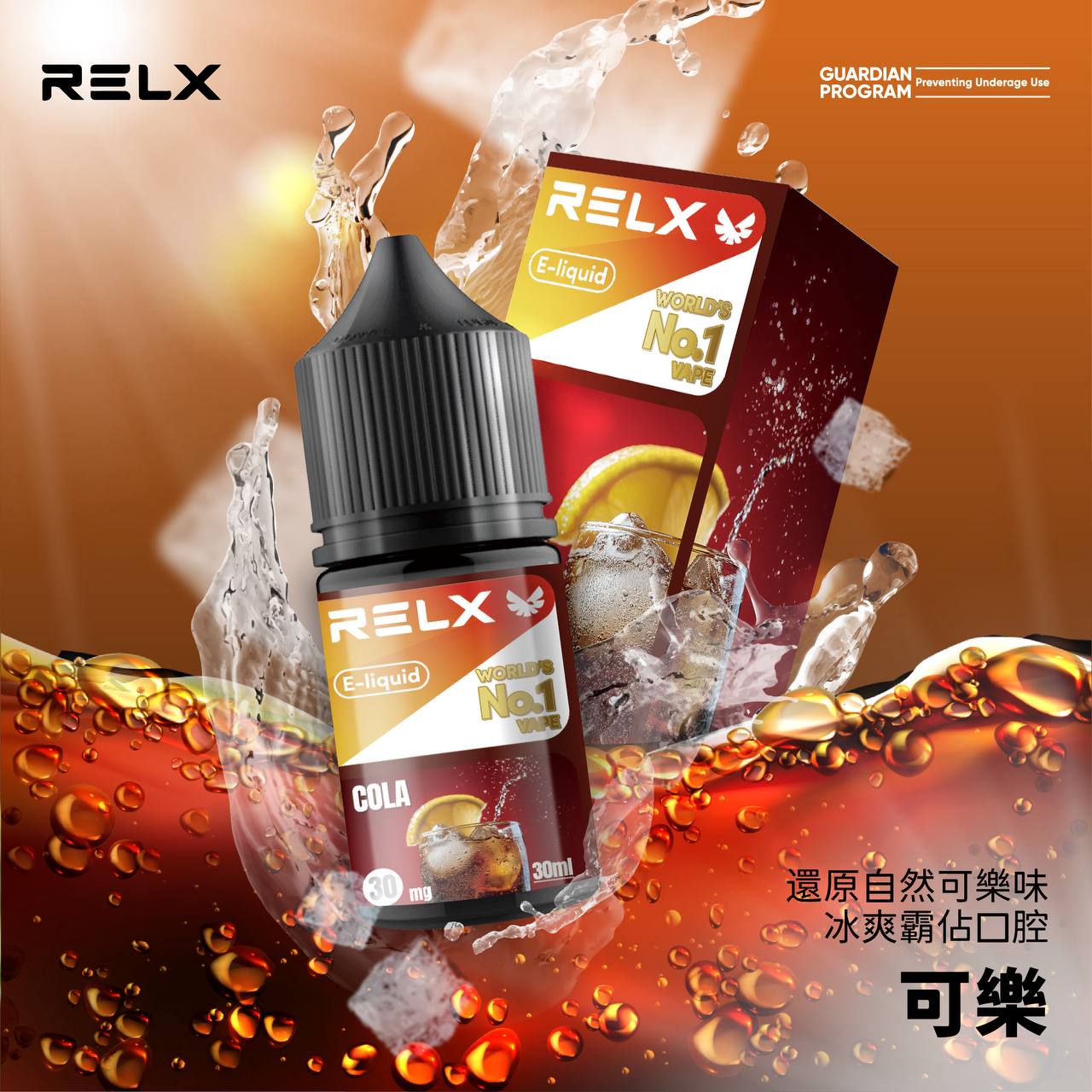 RELX 悅刻 煙油 圖片 9