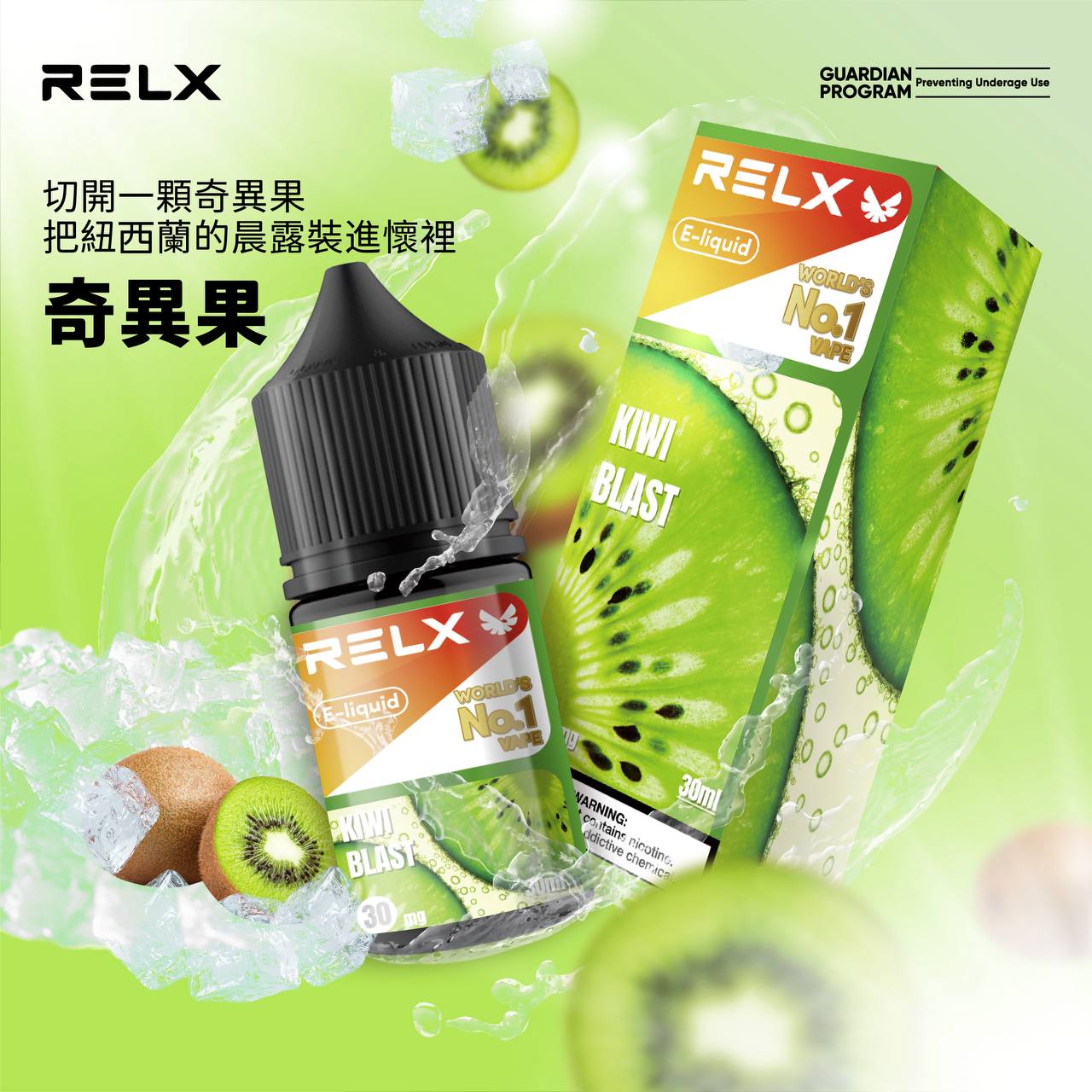 RELX 悅刻 煙油 圖片 10