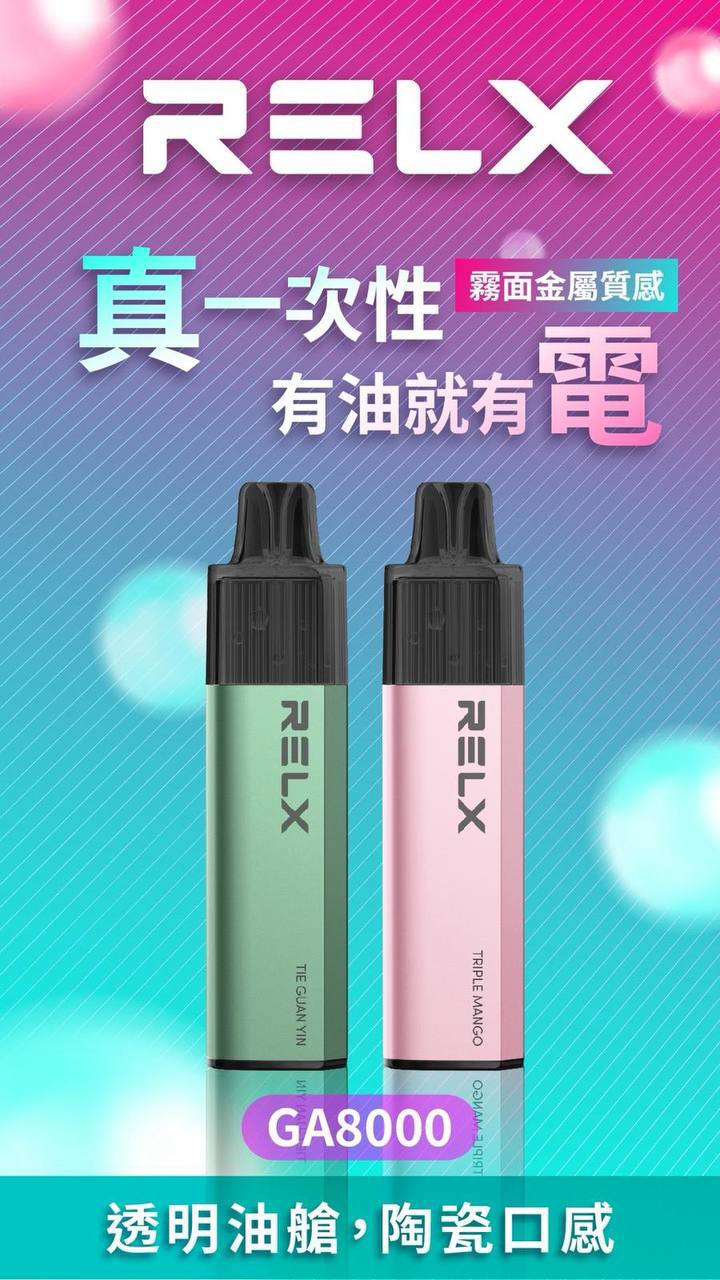 RELX 悅刻 拋棄式8000口 圖片 5
