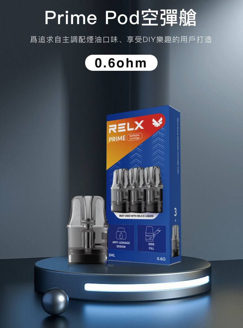RELX 悅刻 主機 圖片 4