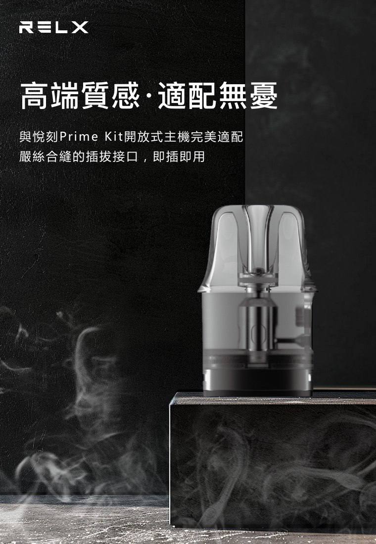 RELX 悅刻 主機 圖片 5