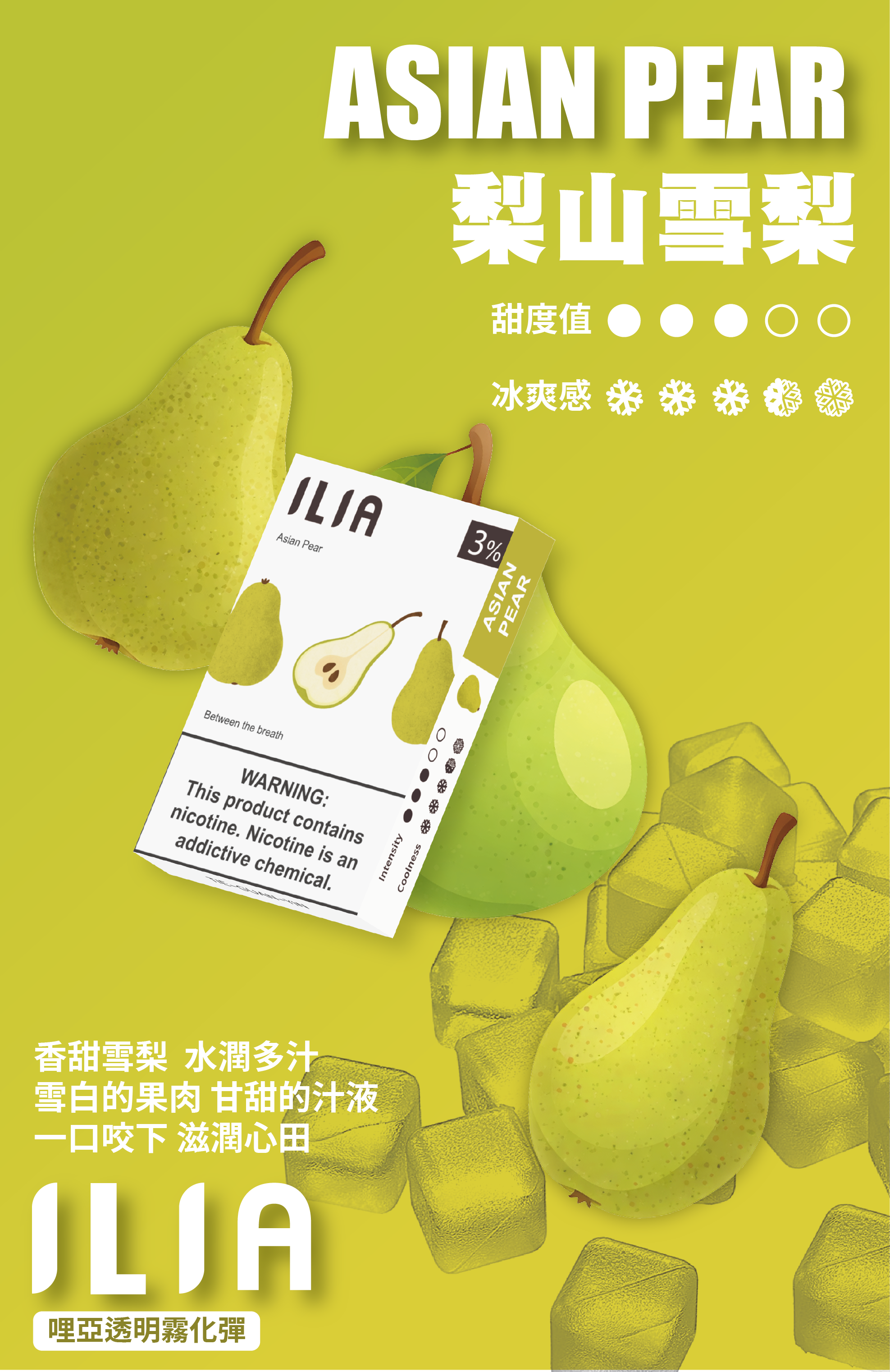 ILIA  哩亞  煙彈 圖片 5